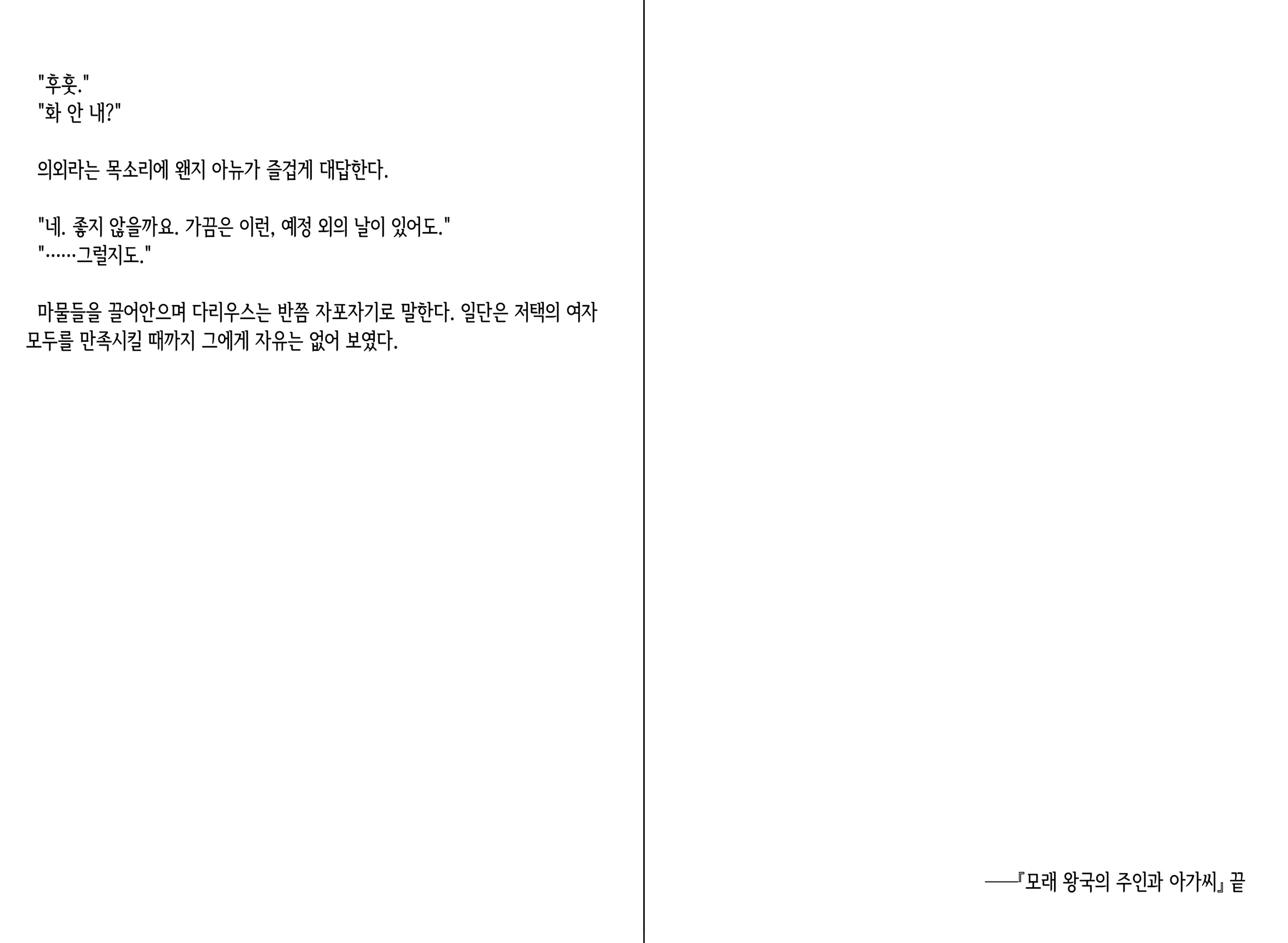 웹툰 이미지 93