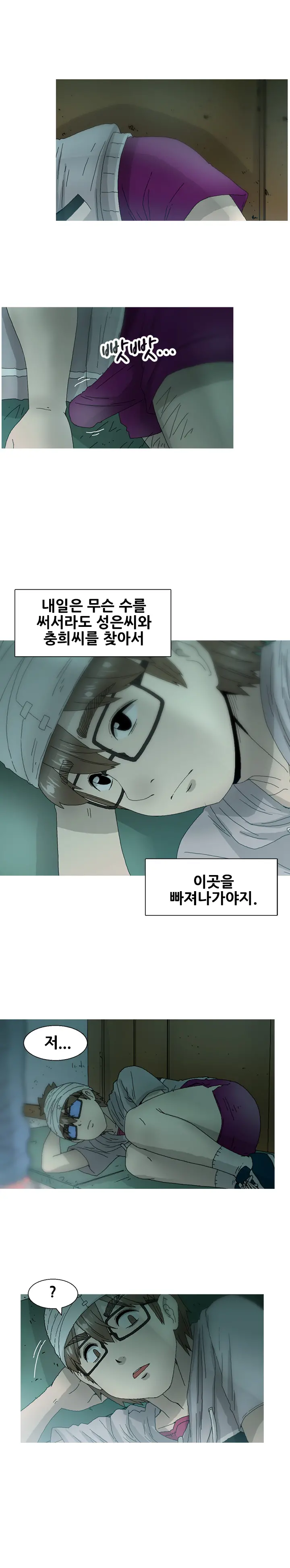 웹툰 이미지 433