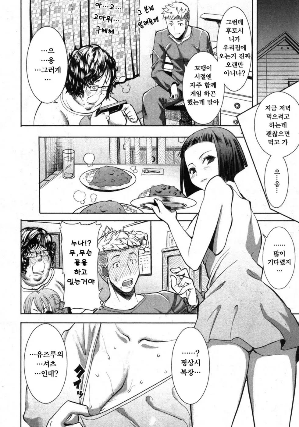 웹툰 이미지 5