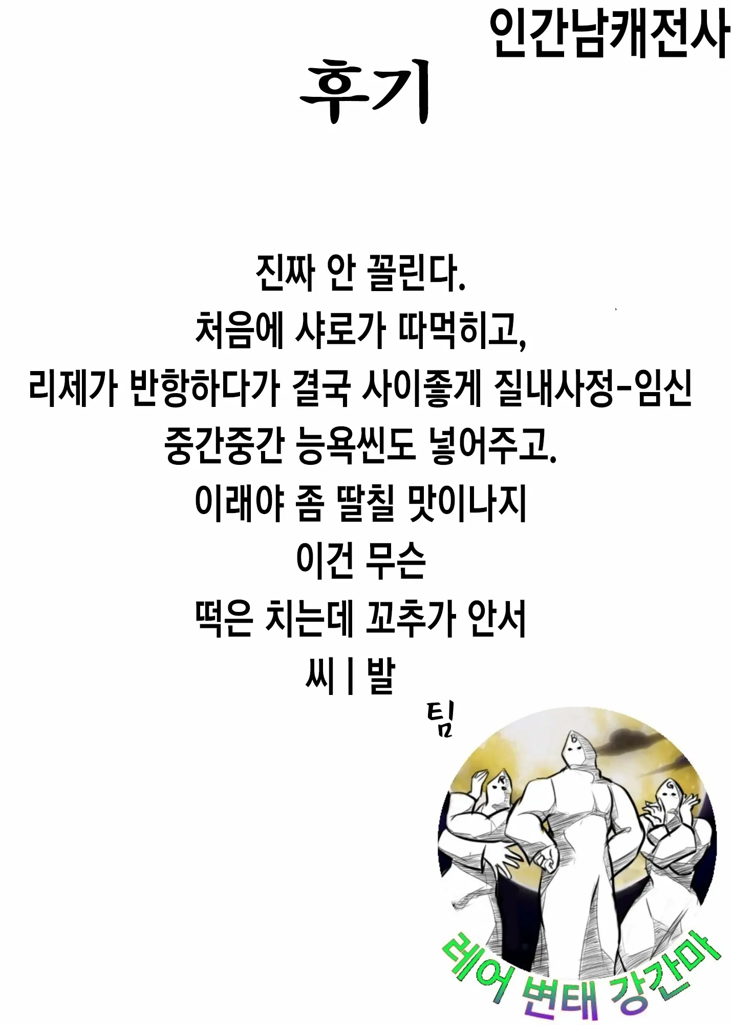 웹툰 이미지 18