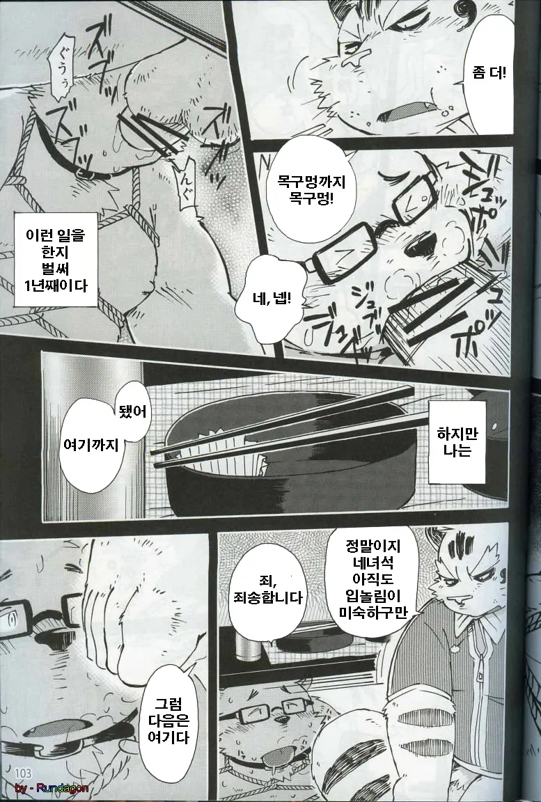 웹툰 이미지 94