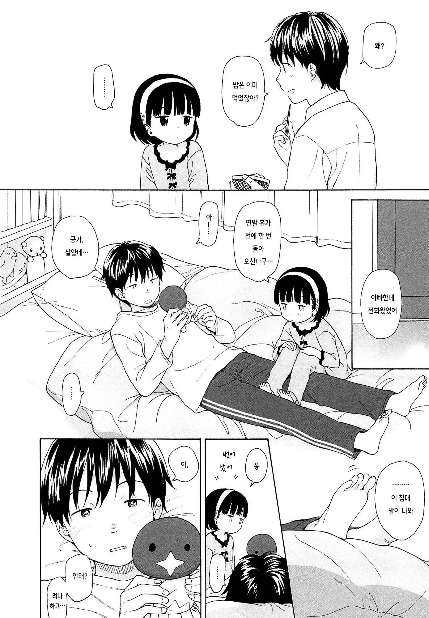 웹툰 이미지 219