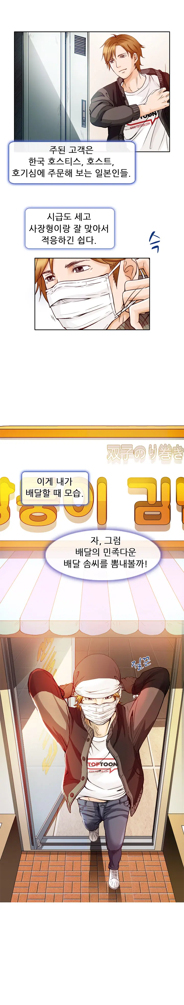 웹툰 이미지 16