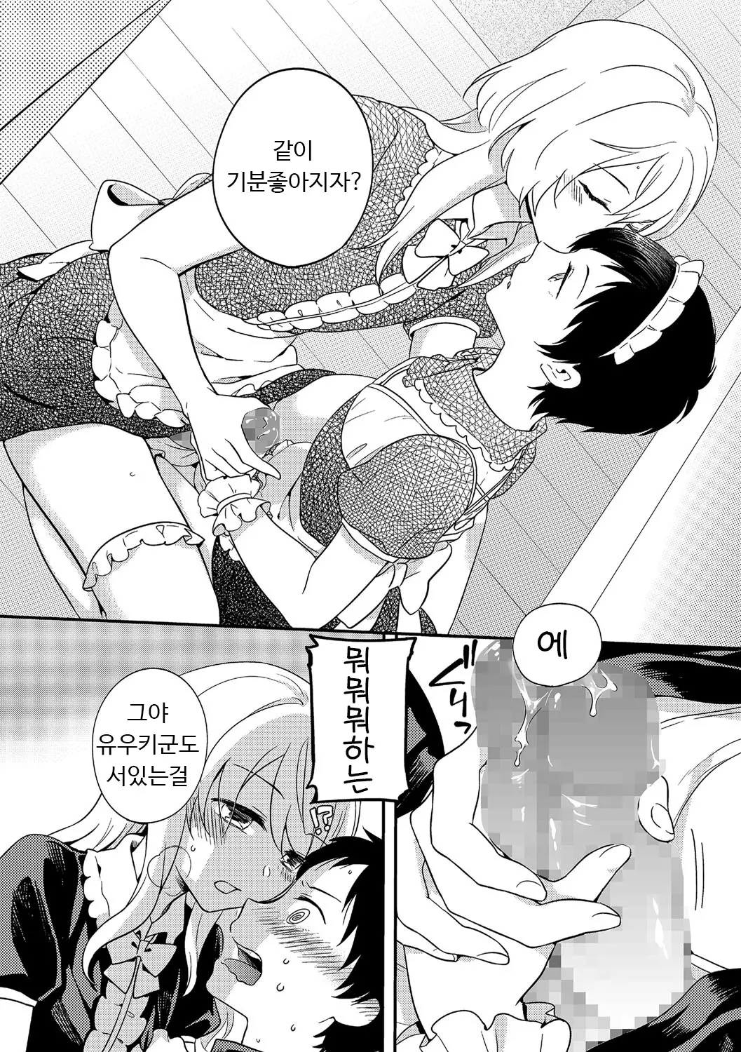 웹툰 이미지 11
