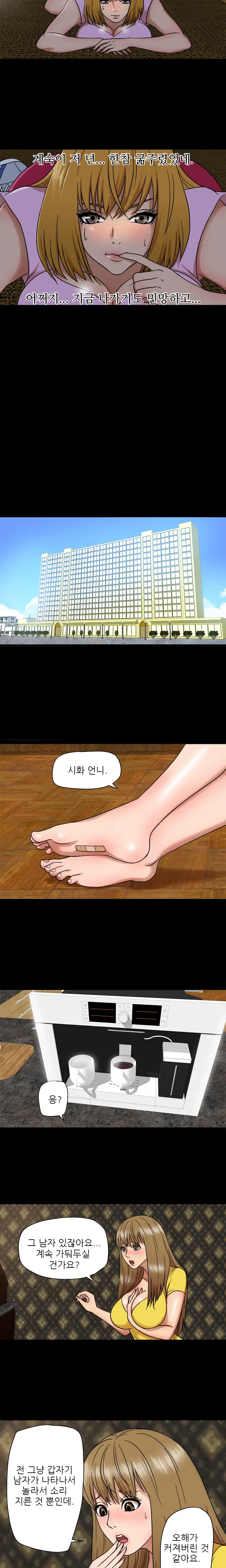 웹툰 이미지 73