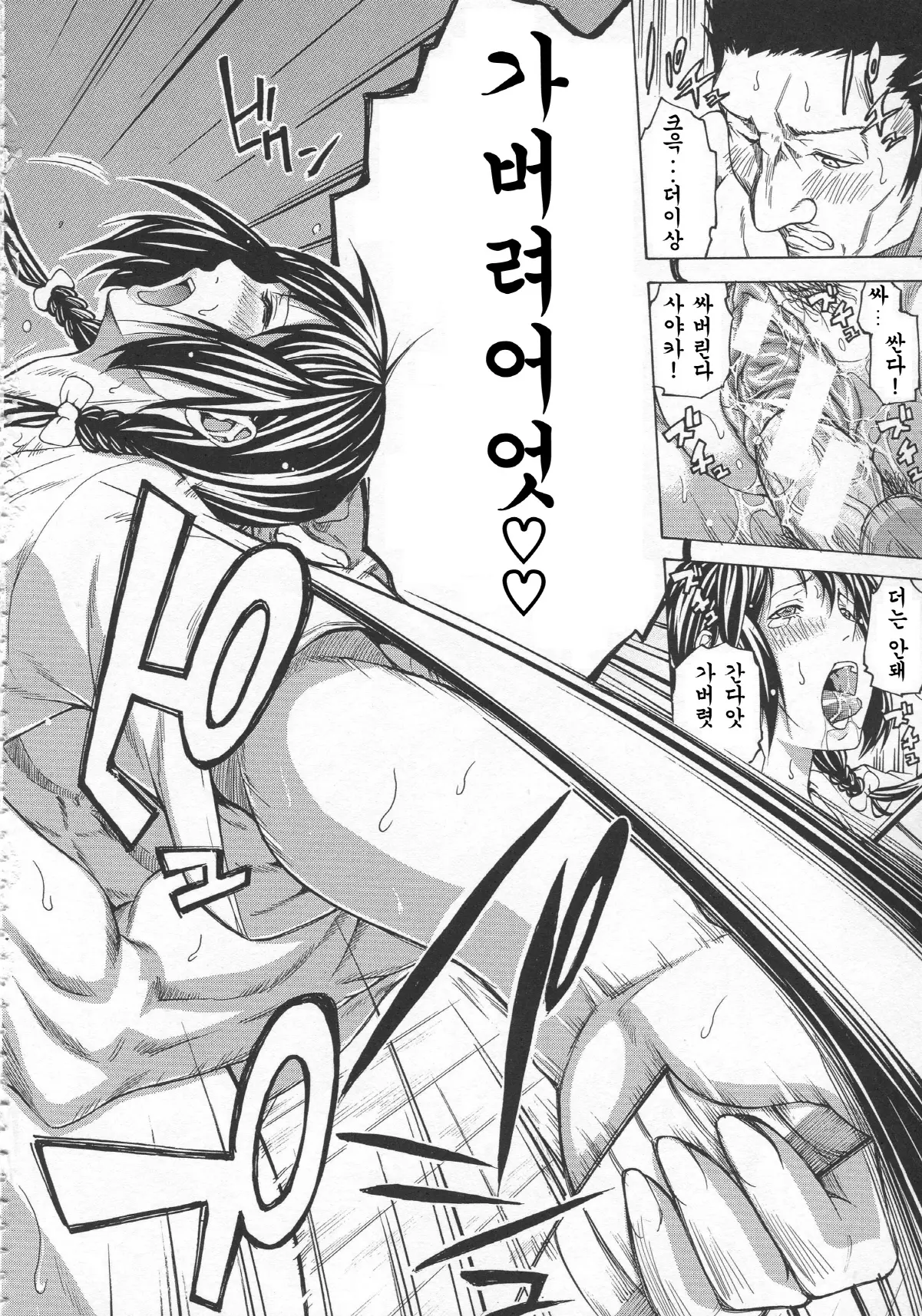 웹툰 이미지 86