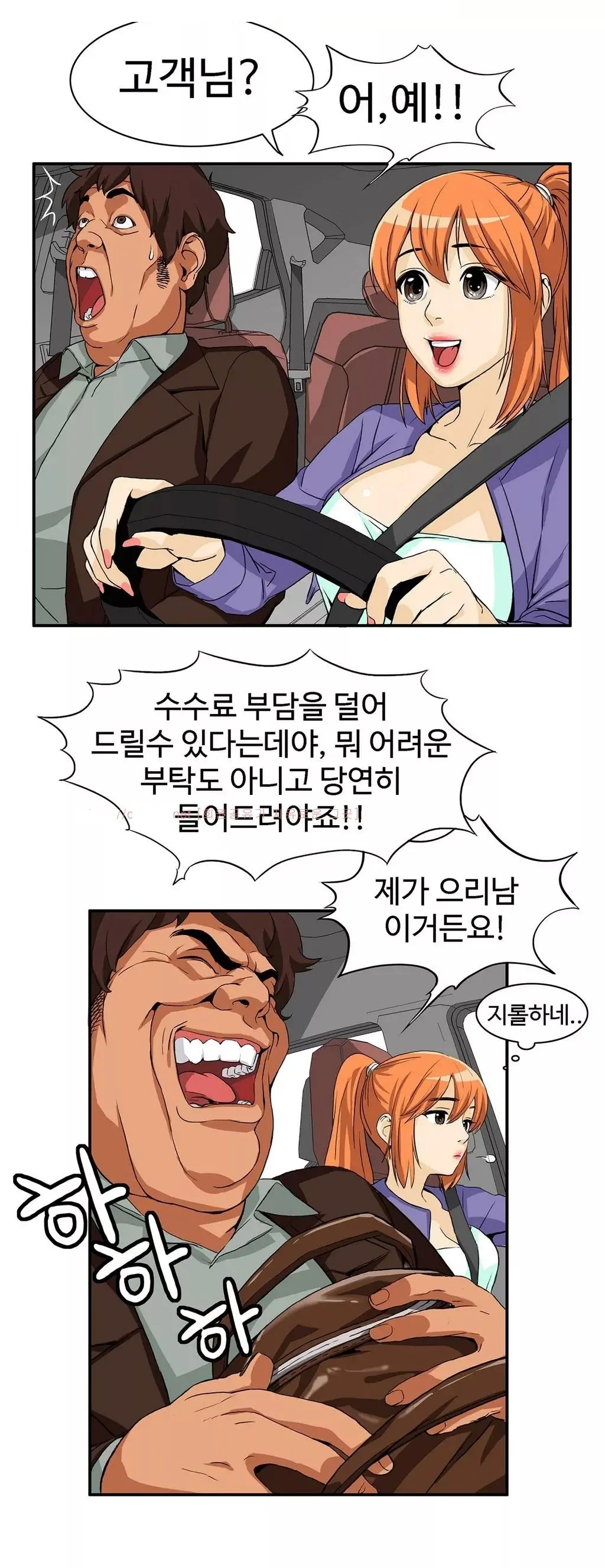 웹툰 이미지 172