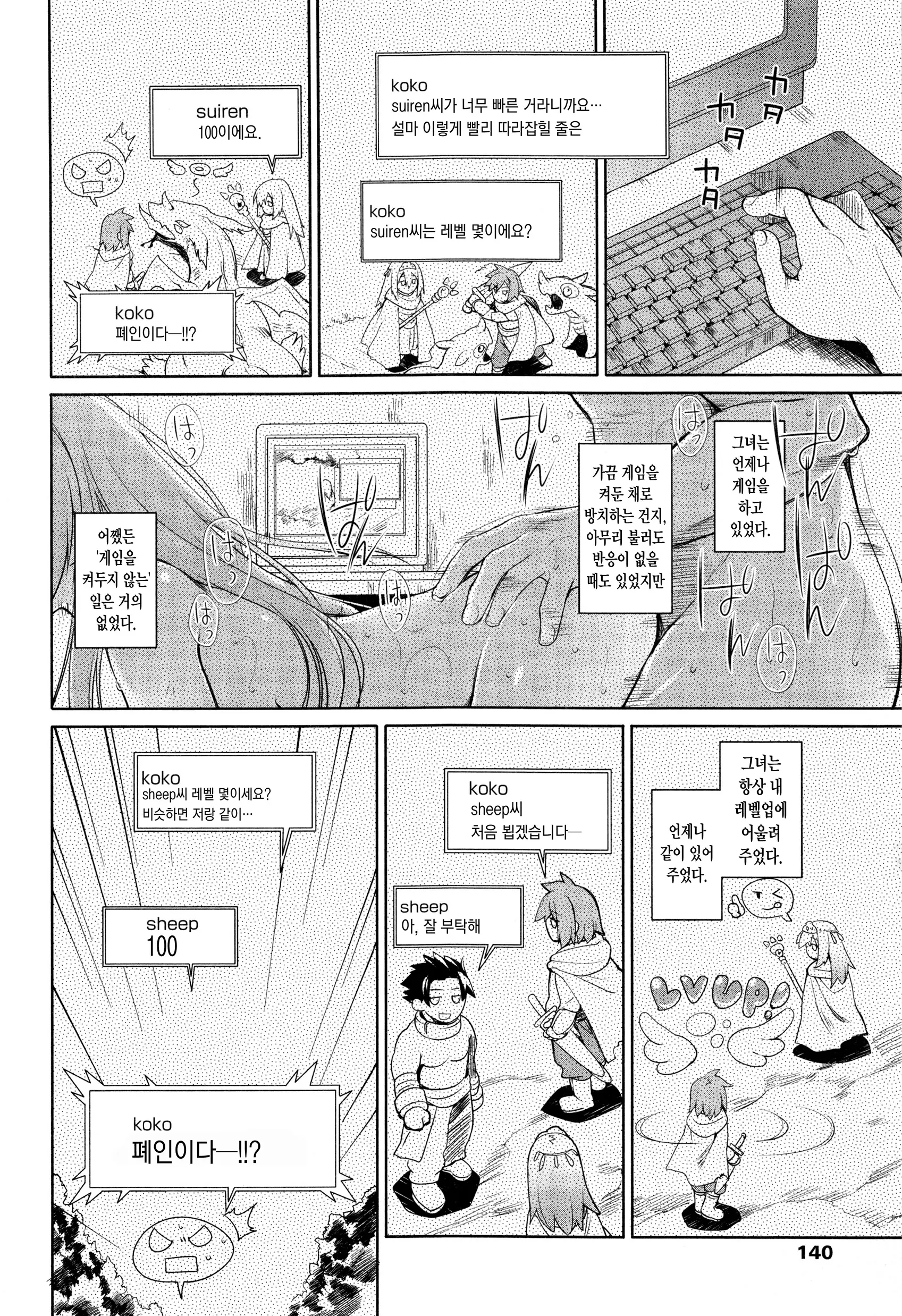 웹툰 이미지 139