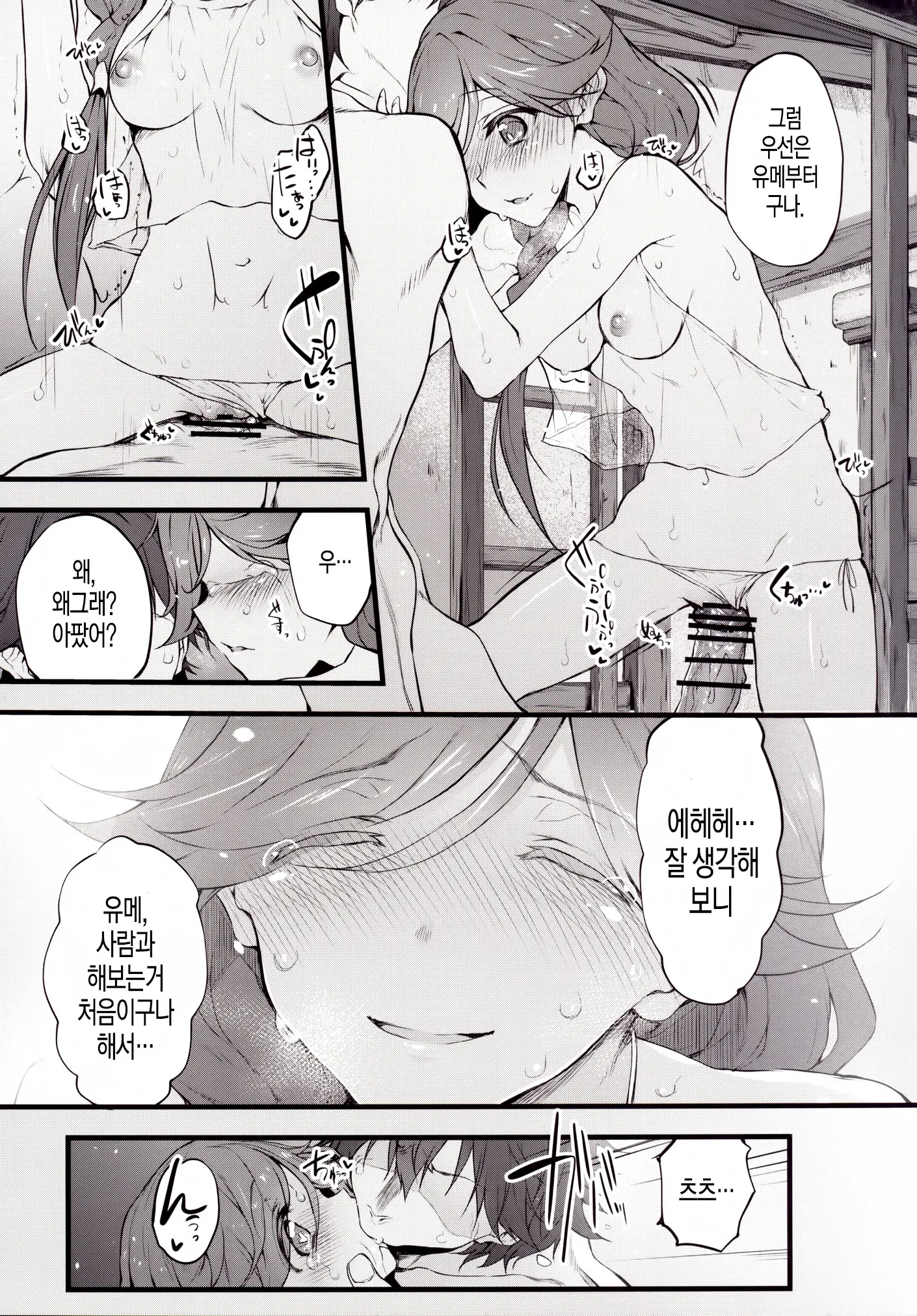 웹툰 이미지 19