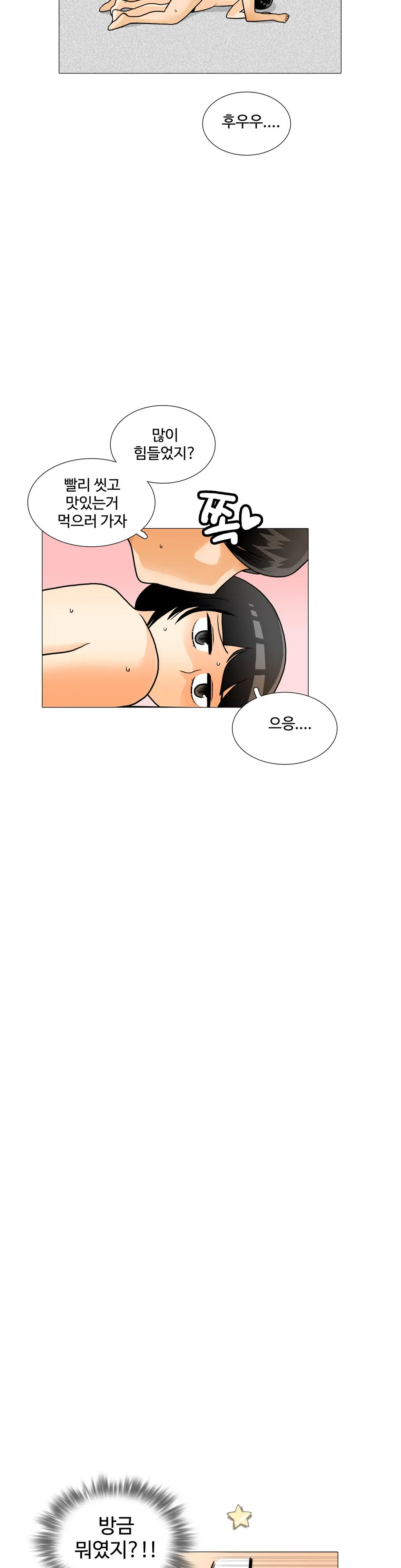 웹툰 이미지 382