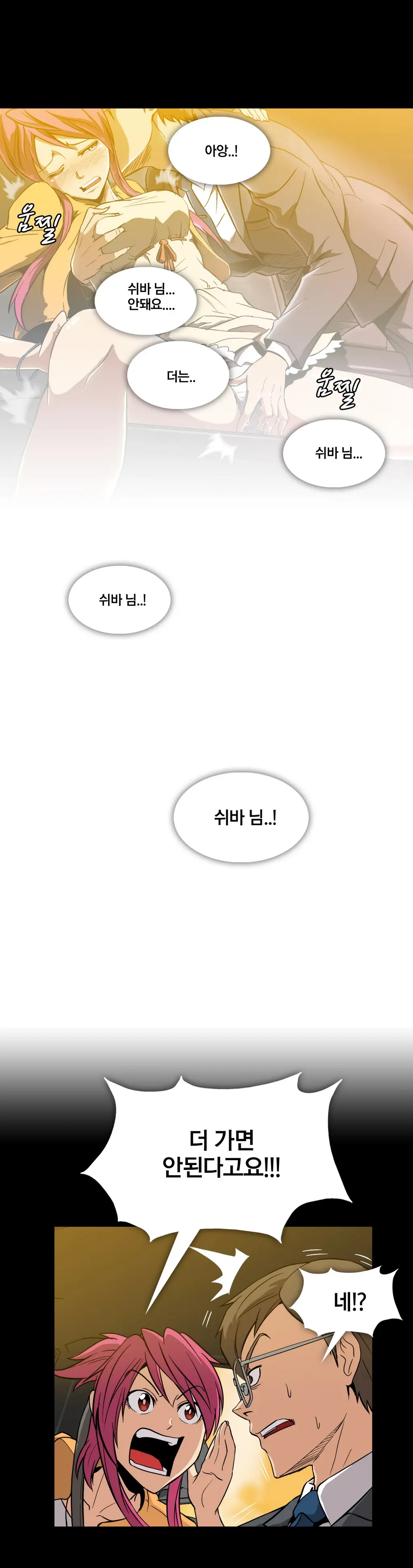 웹툰 이미지 87