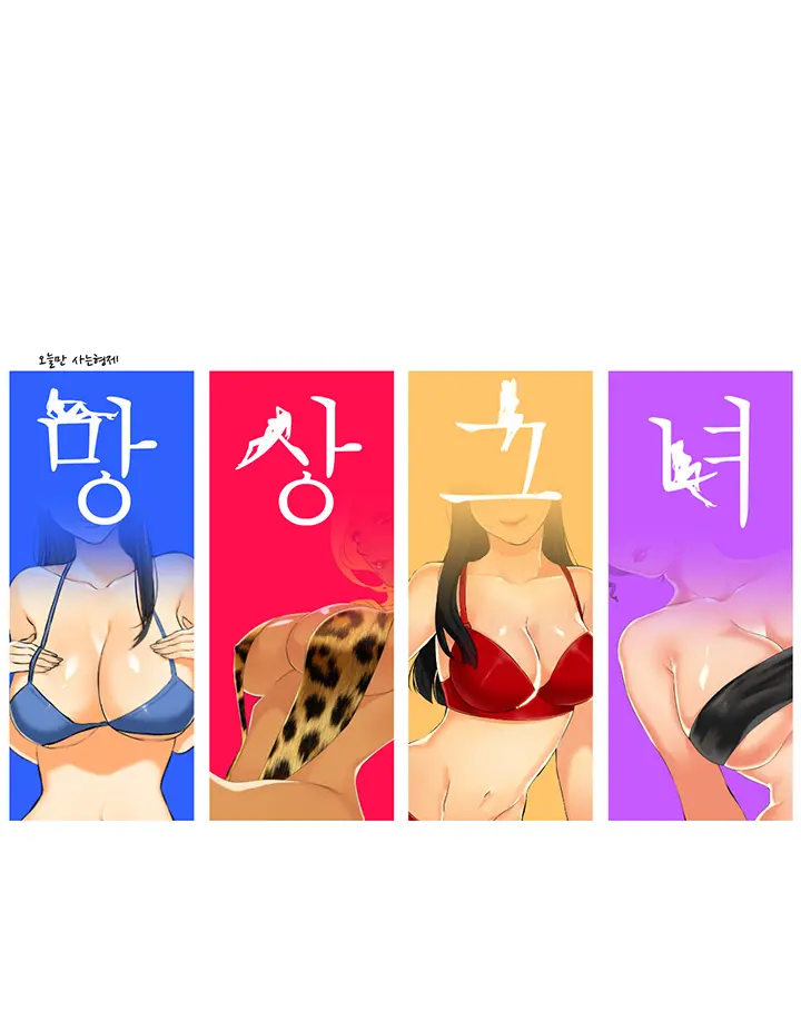 웹툰 이미지 1