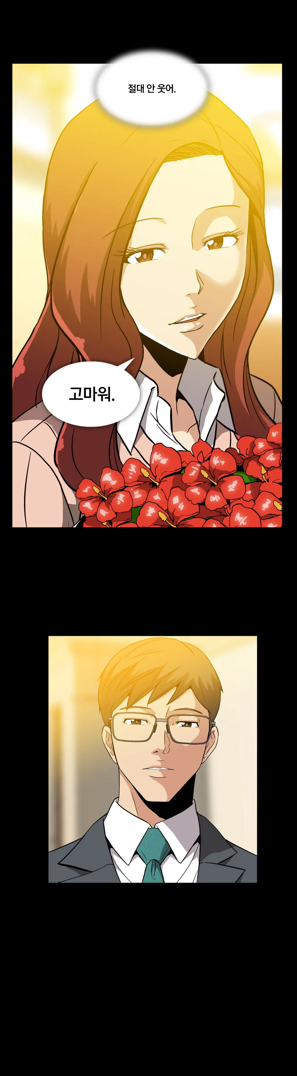 웹툰 이미지 235