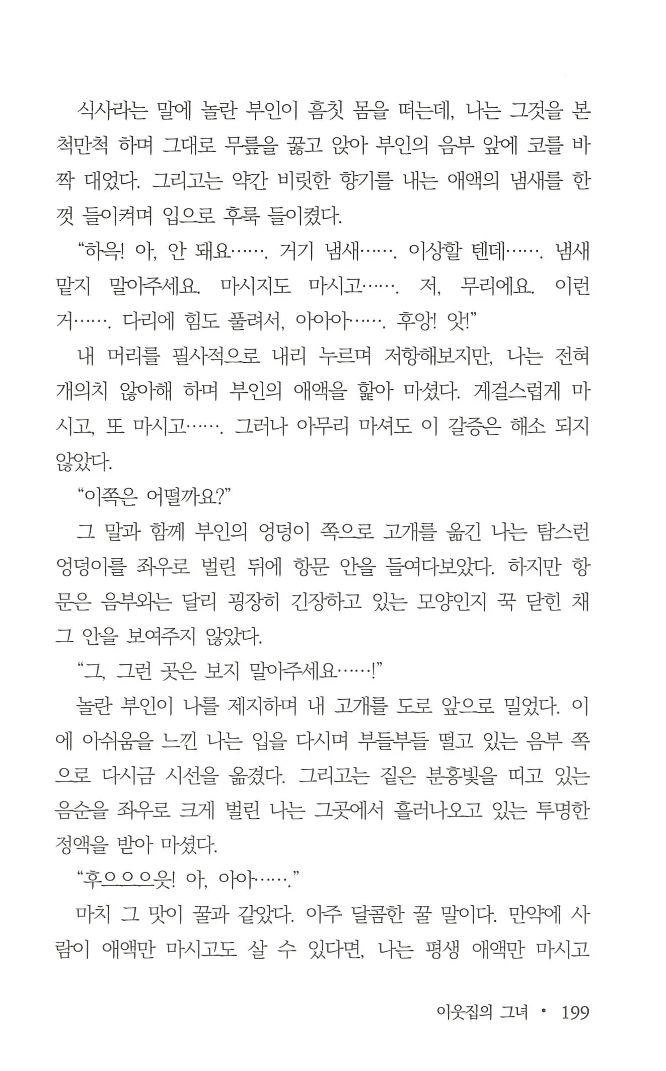 웹툰 이미지 200