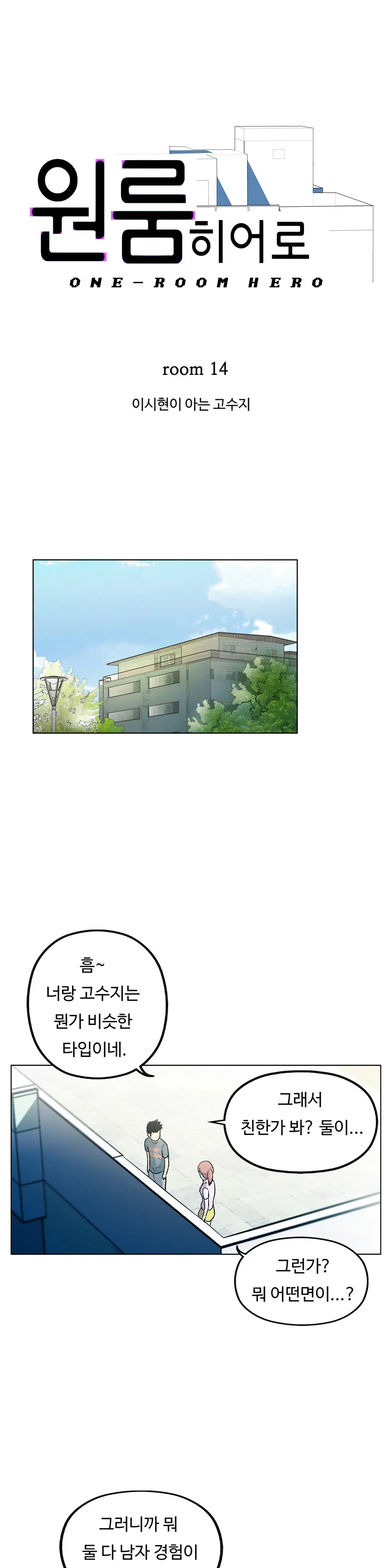 웹툰 이미지 336