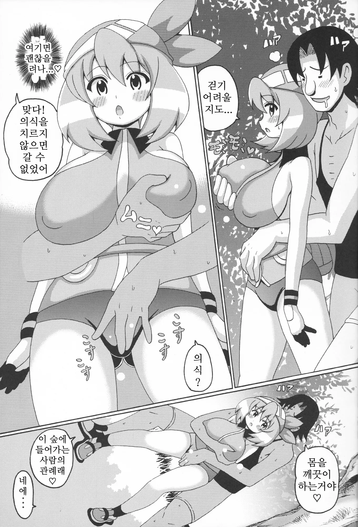 웹툰 이미지 4