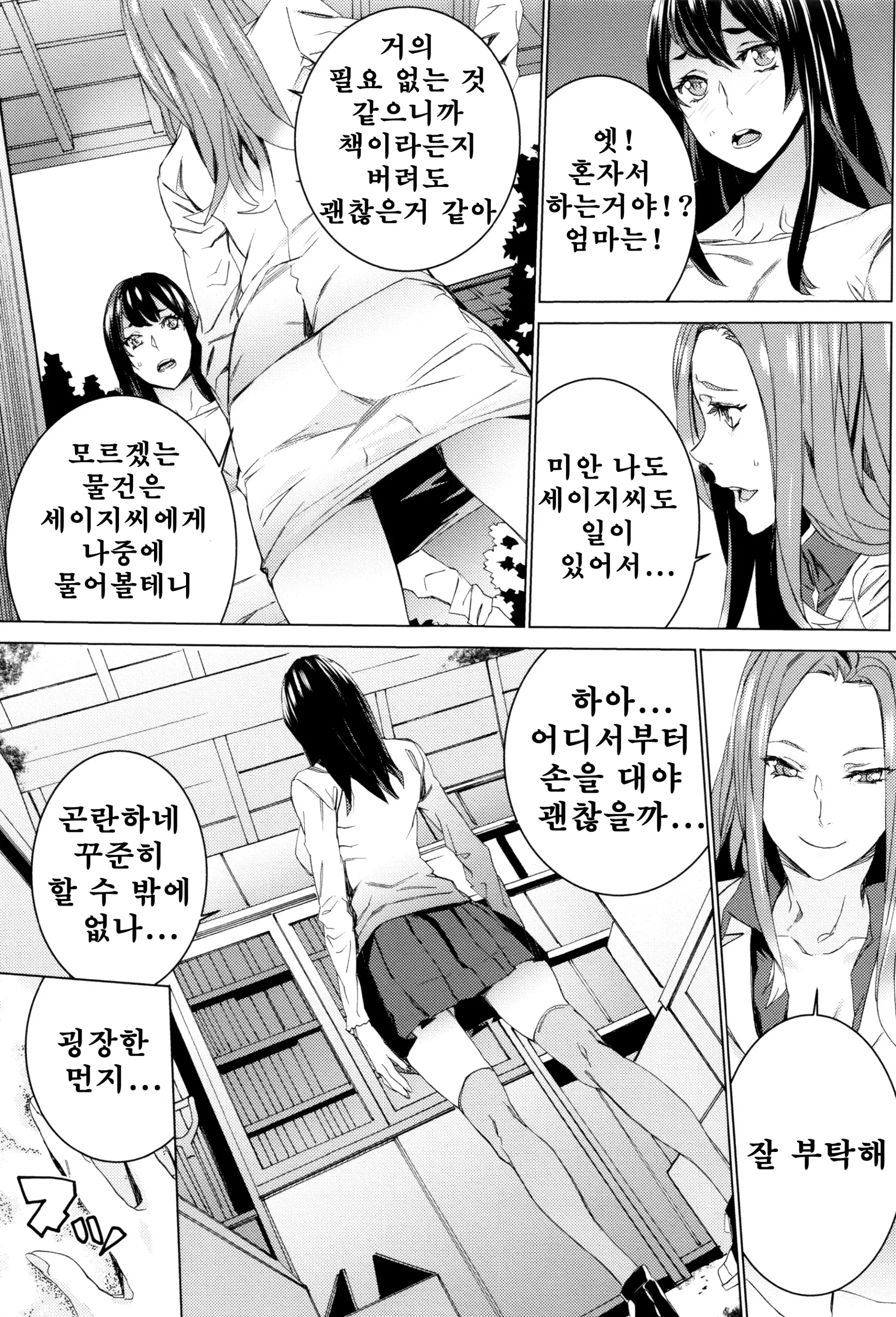 웹툰 이미지 72