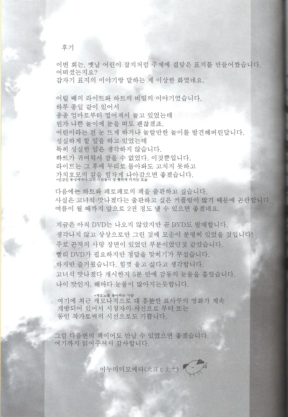 웹툰 이미지 23