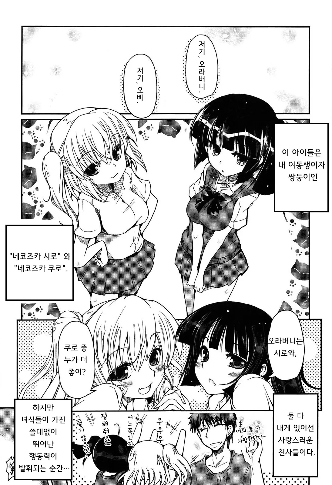 웹툰 이미지 8