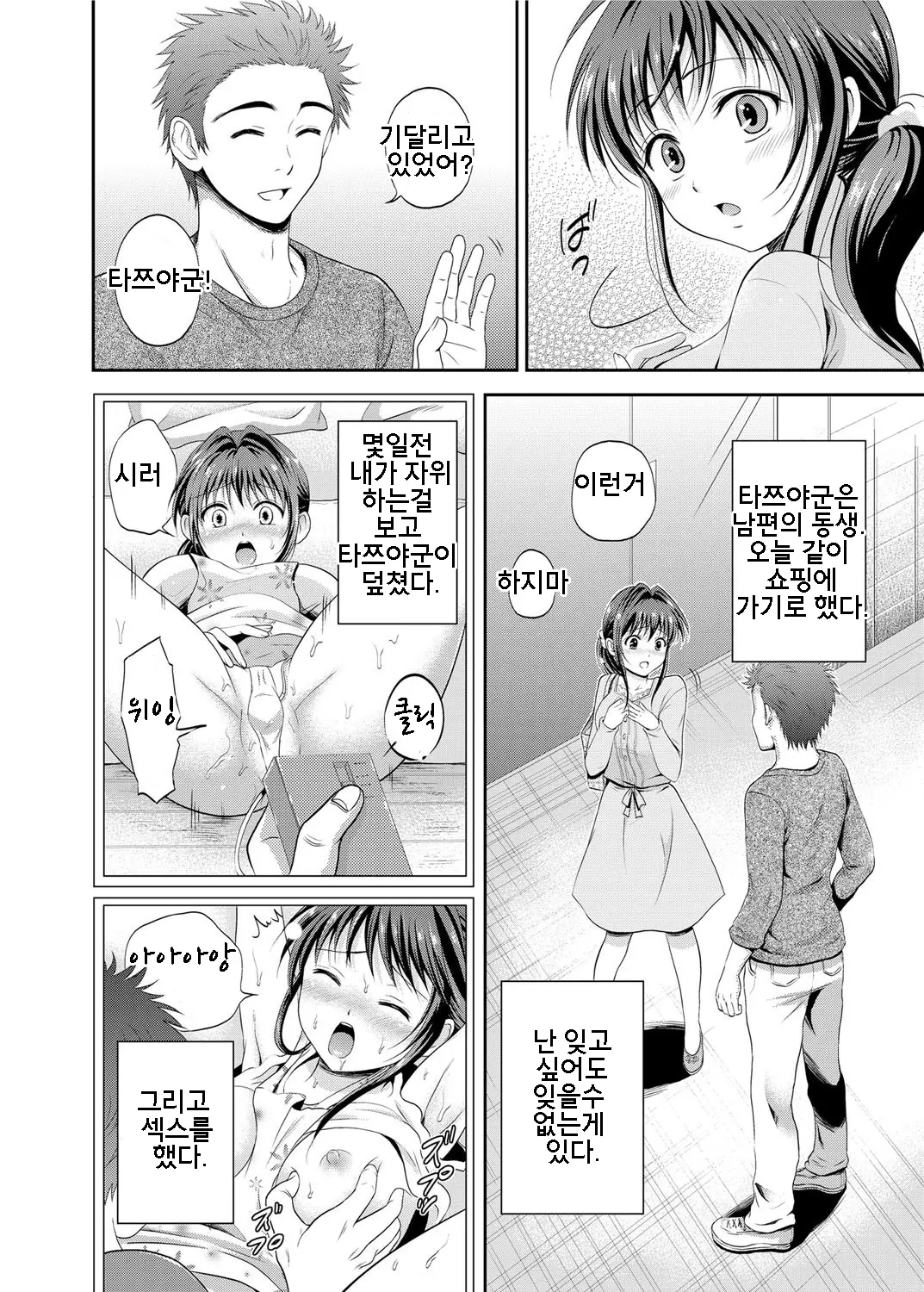 웹툰 이미지 110