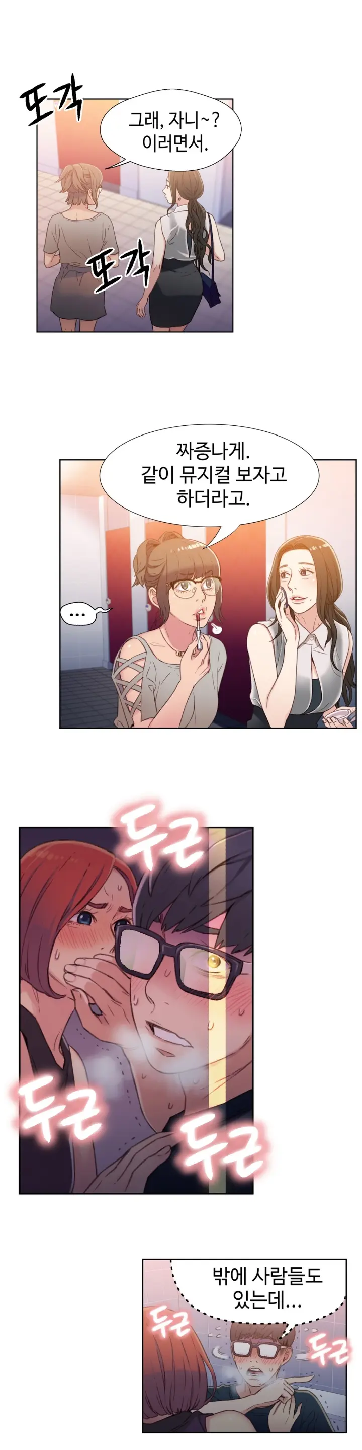 웹툰 이미지 125