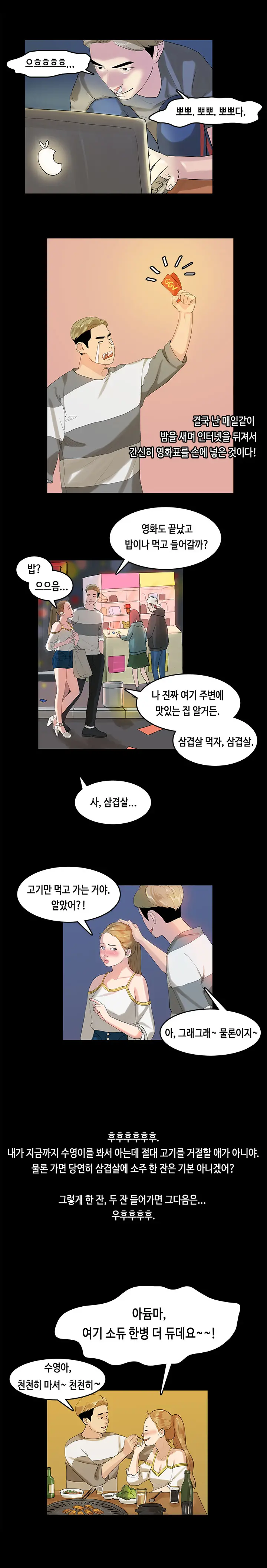 웹툰 이미지 162