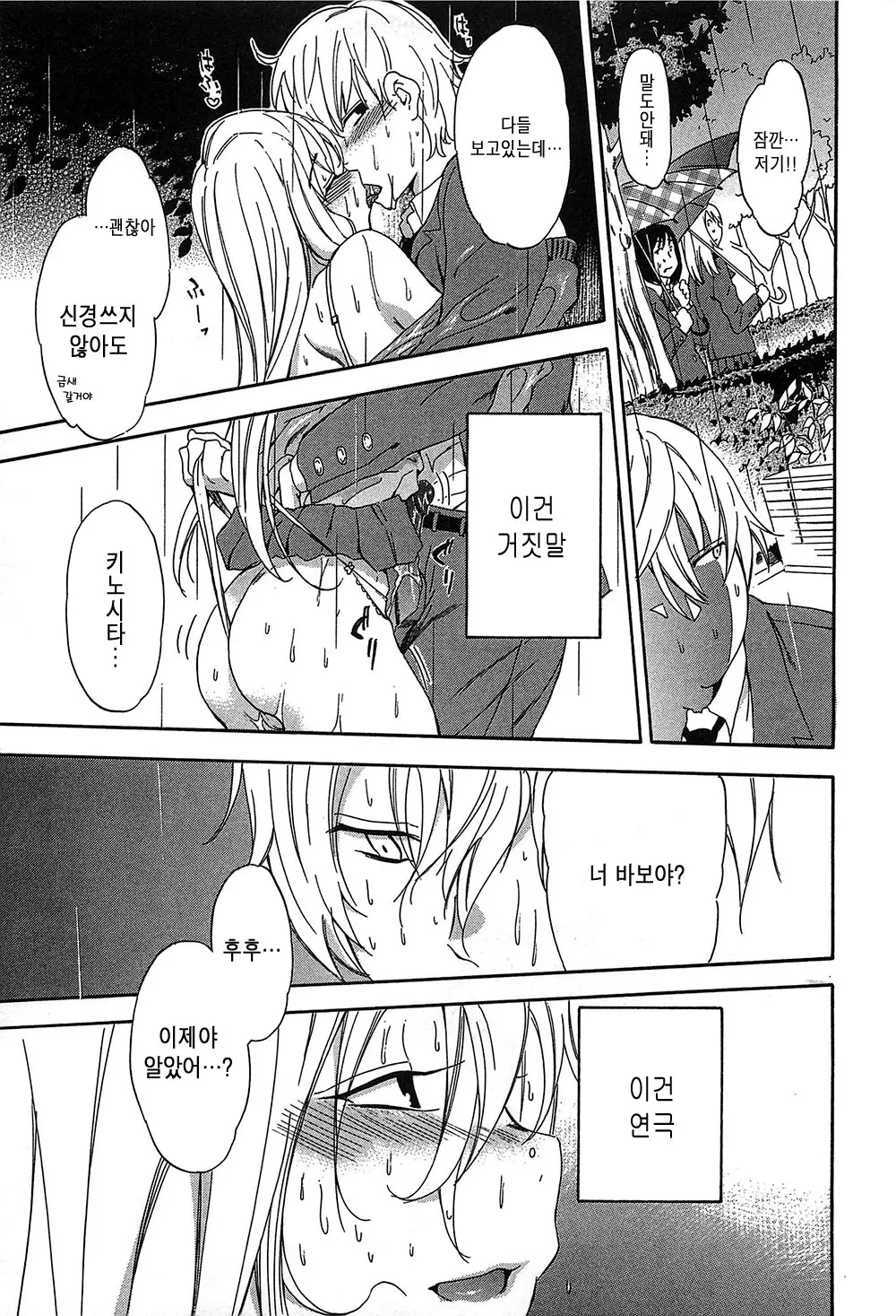 웹툰 이미지 188