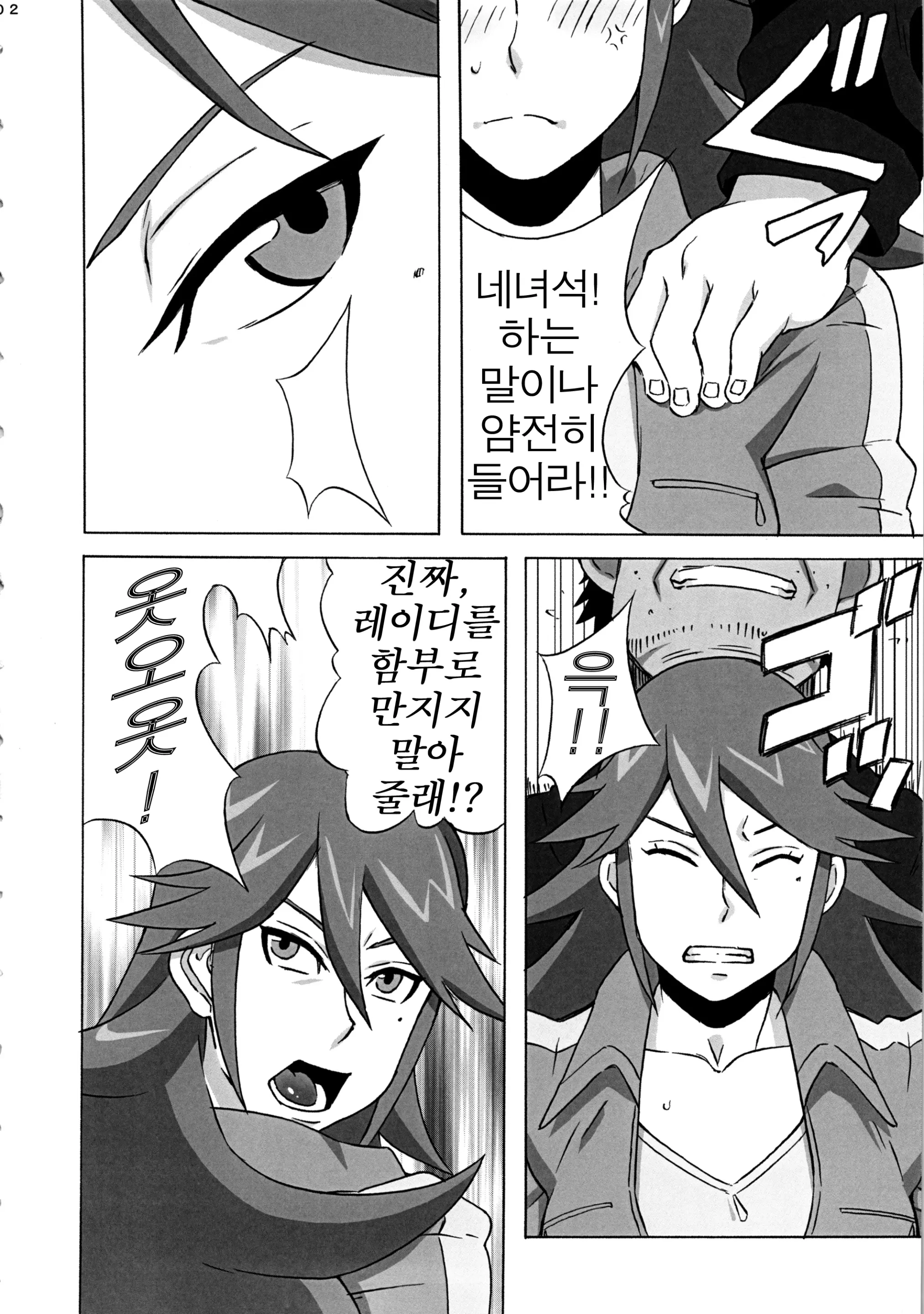 웹툰 이미지 2