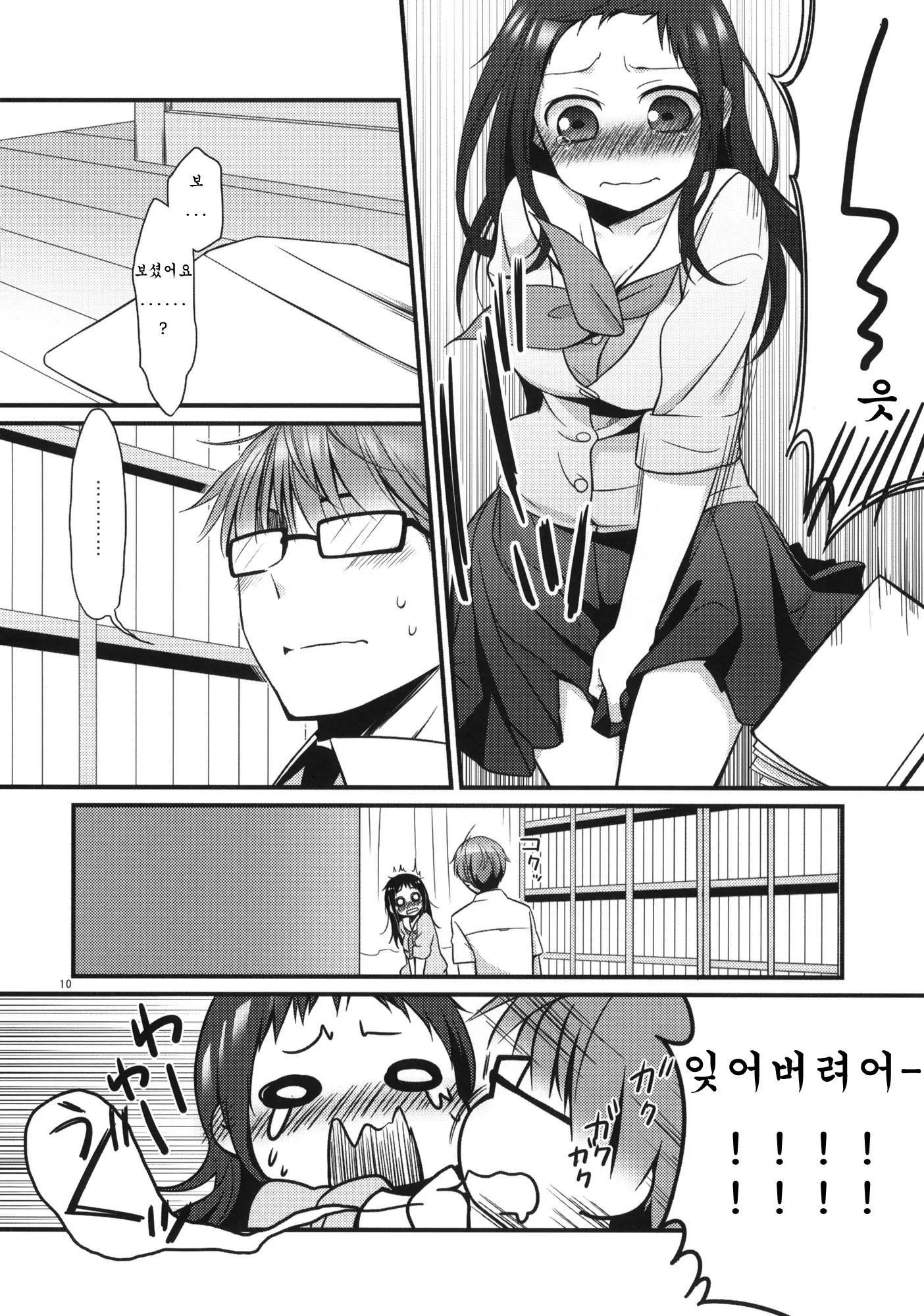 웹툰 이미지 8