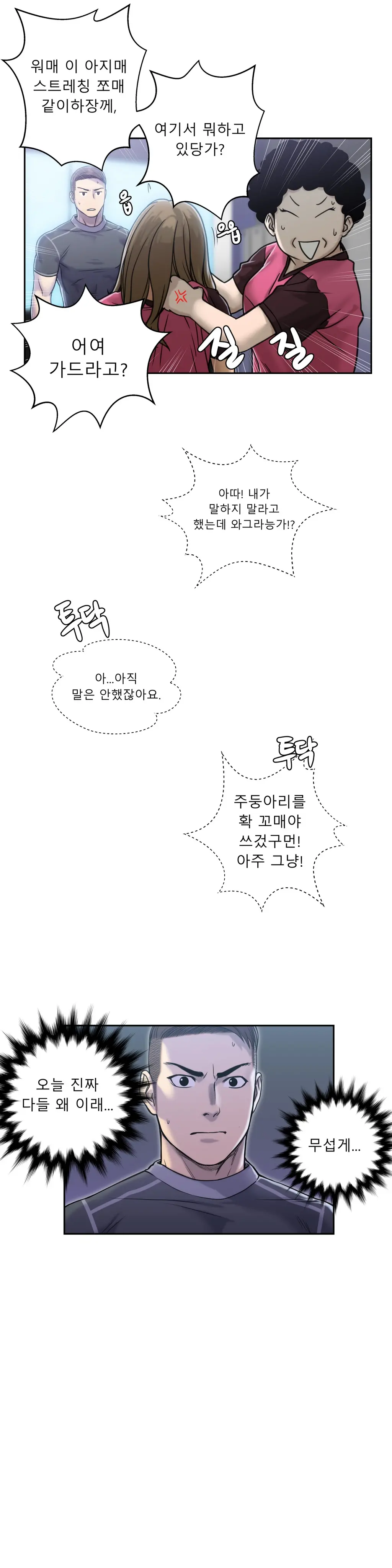 웹툰 이미지 119