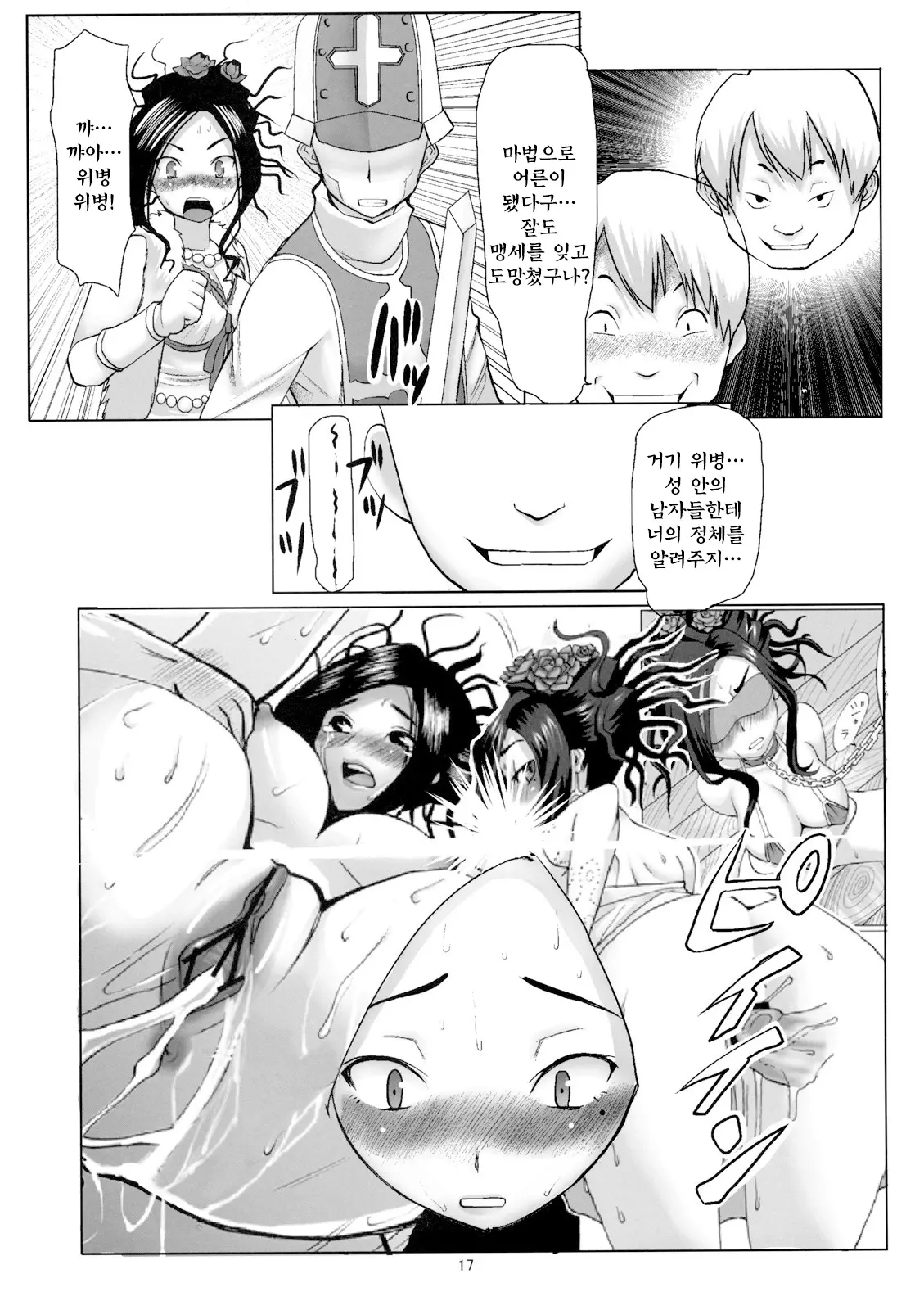 웹툰 이미지 15
