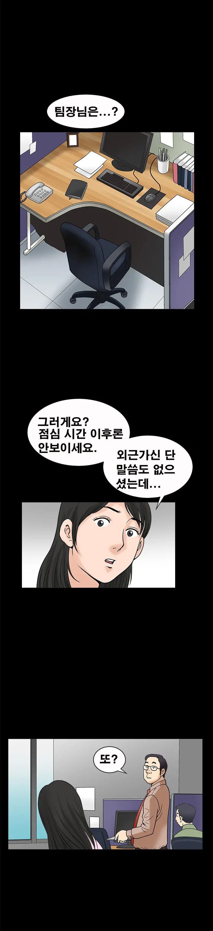 웹툰 이미지 485