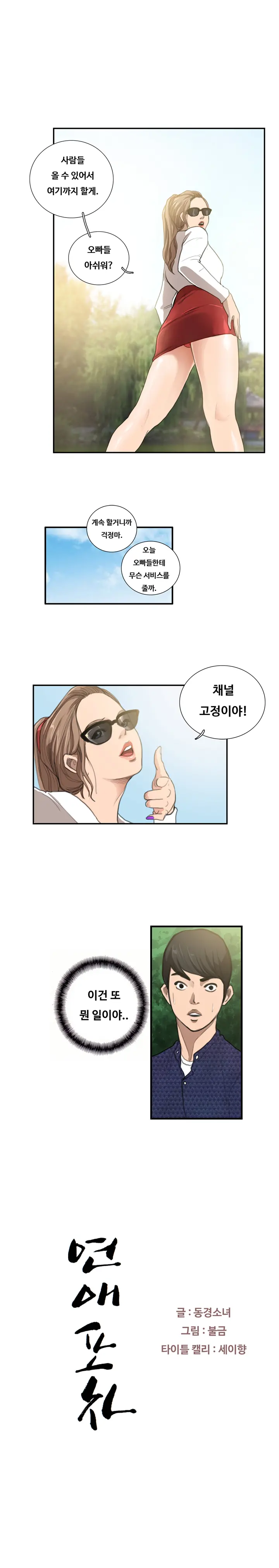 웹툰 이미지 134