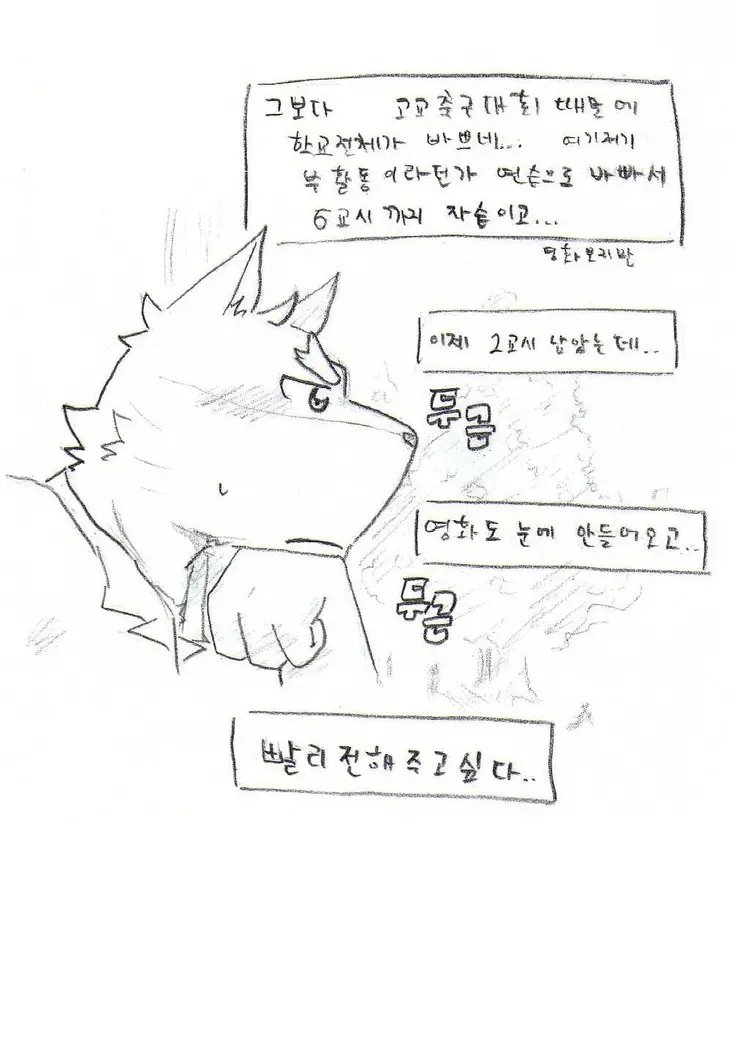 웹툰 이미지 18