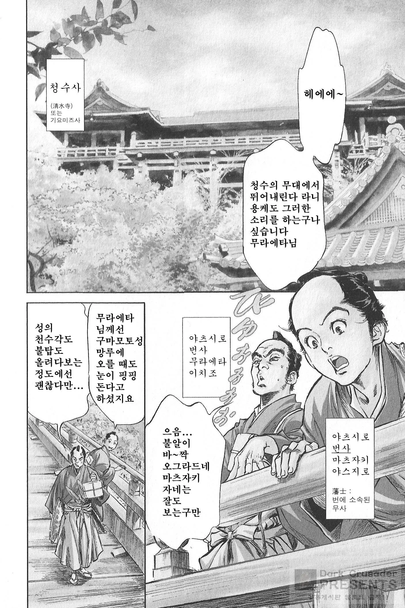 웹툰 이미지 29