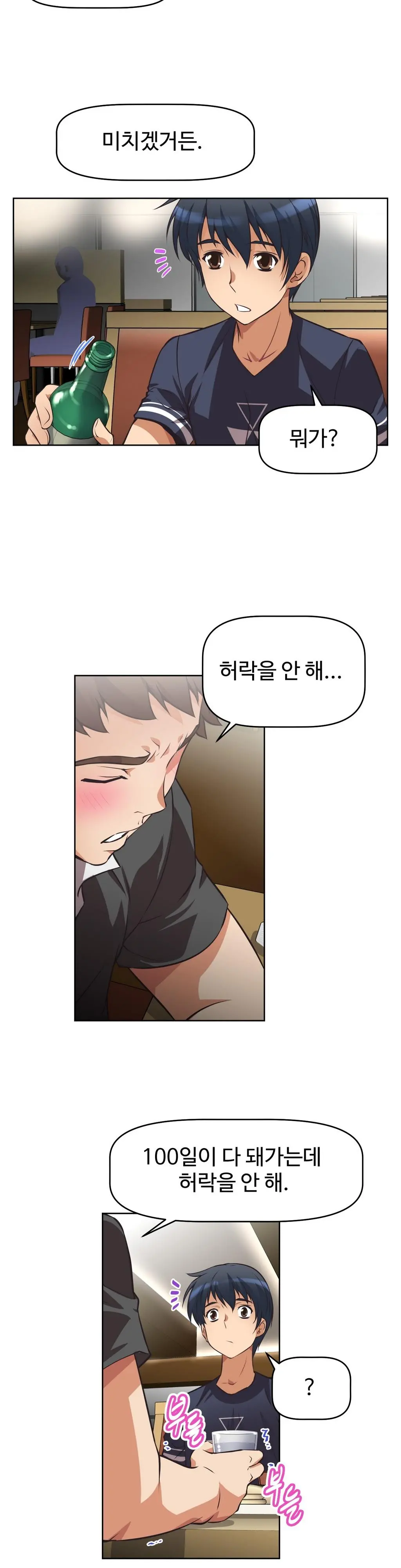 웹툰 이미지 217