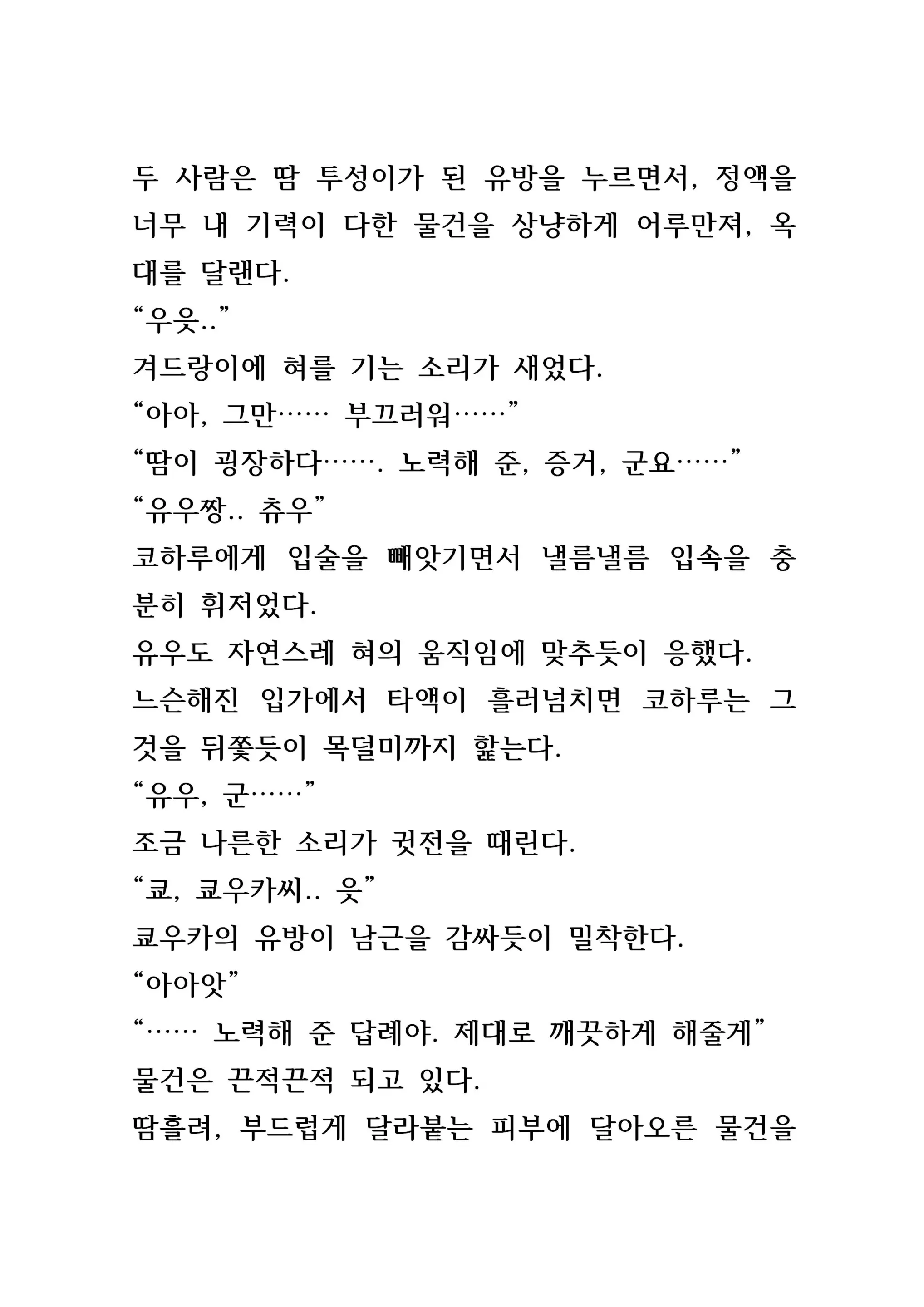 웹툰 이미지 168