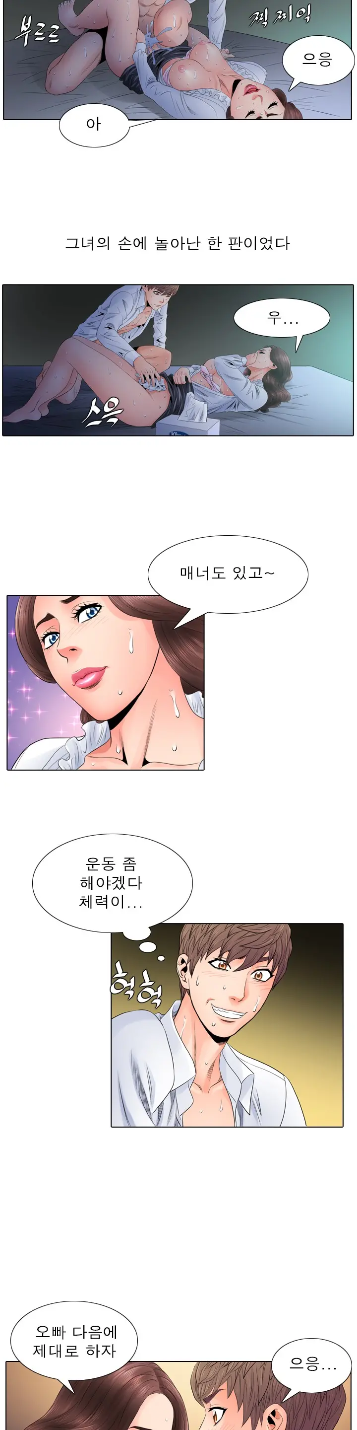웹툰 이미지 146
