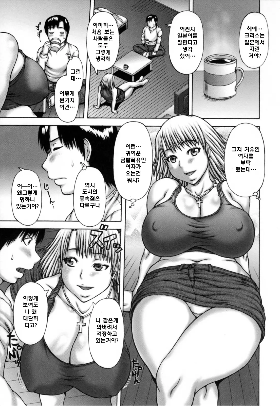 웹툰 이미지 151
