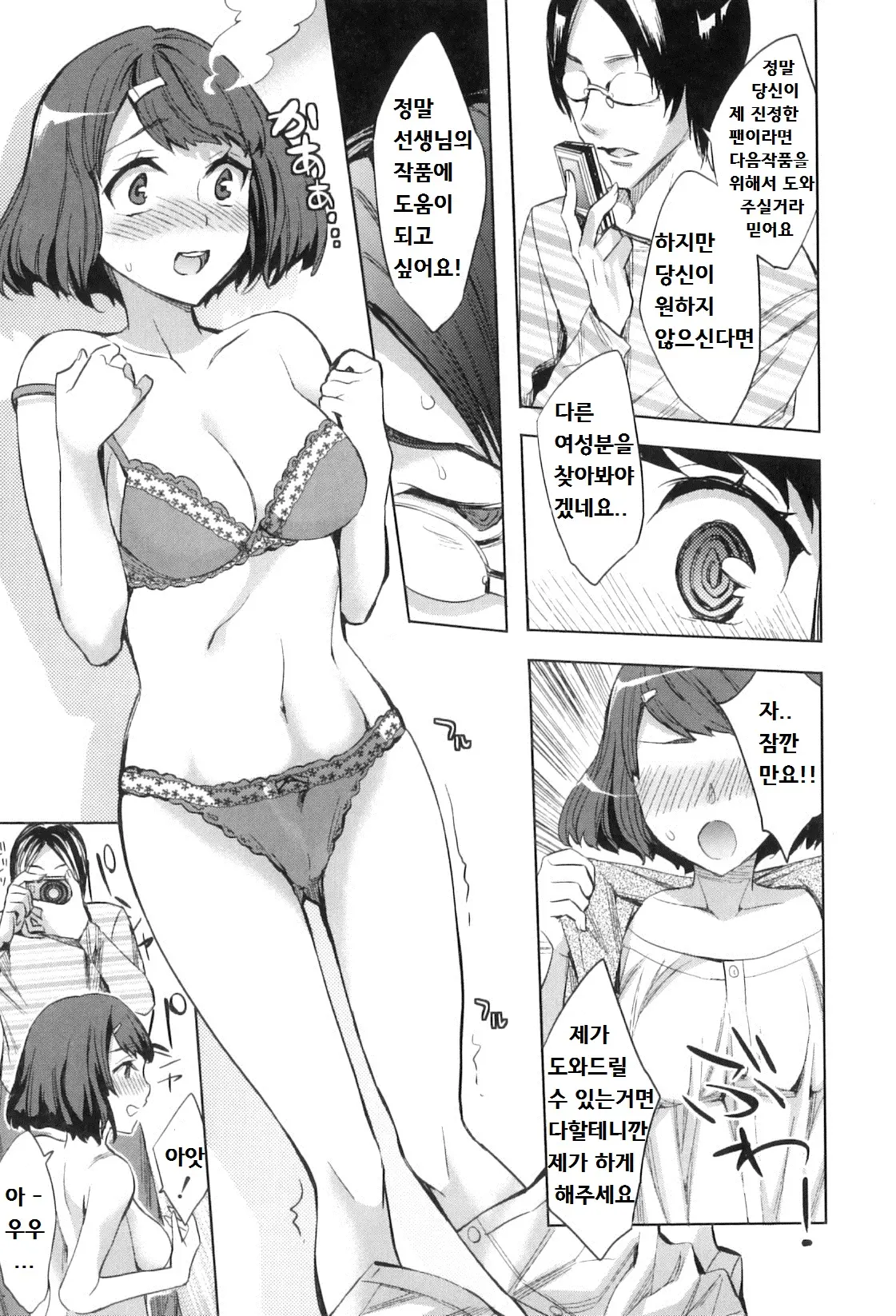 웹툰 이미지 167