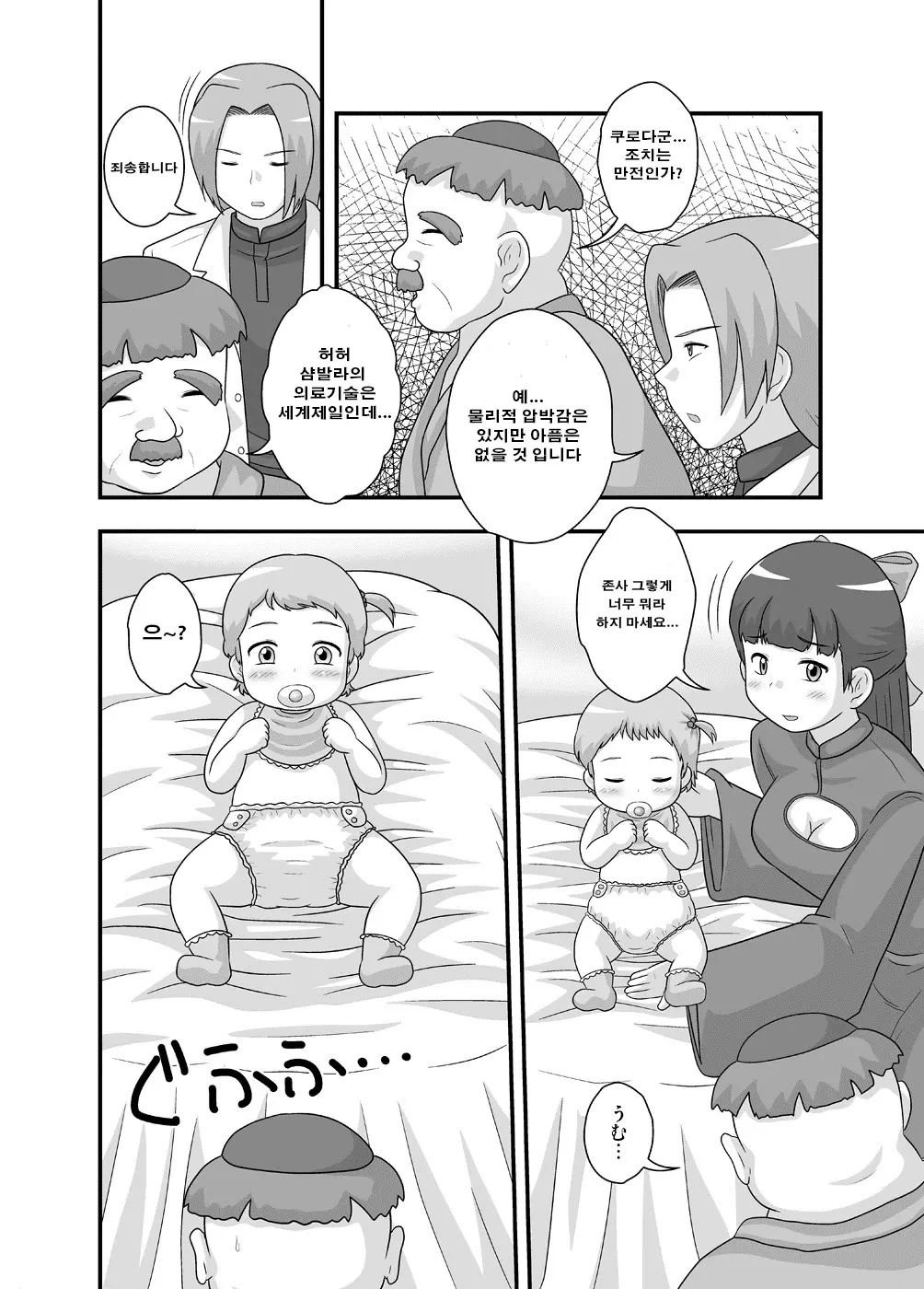 웹툰 이미지 17