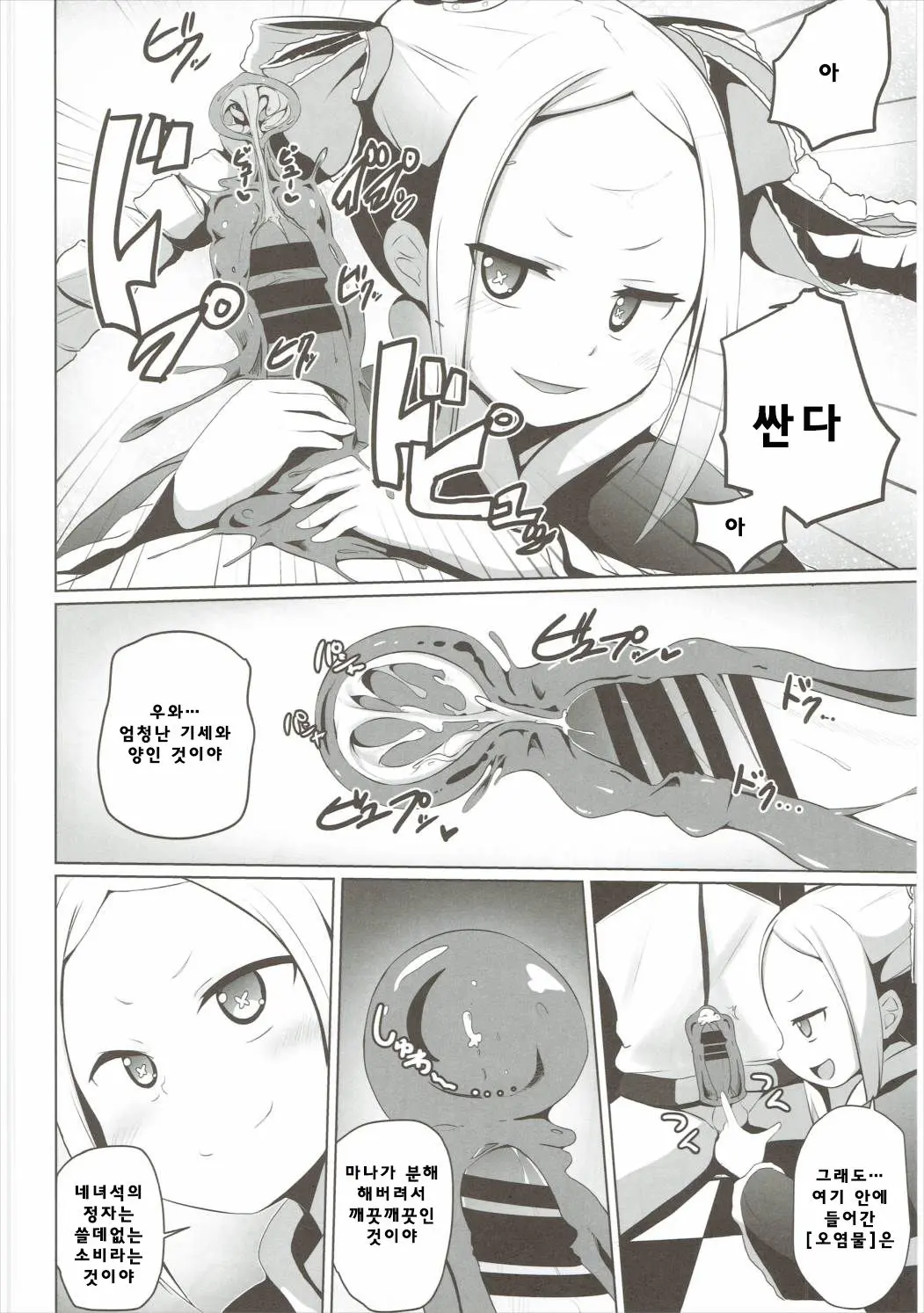 웹툰 이미지 10