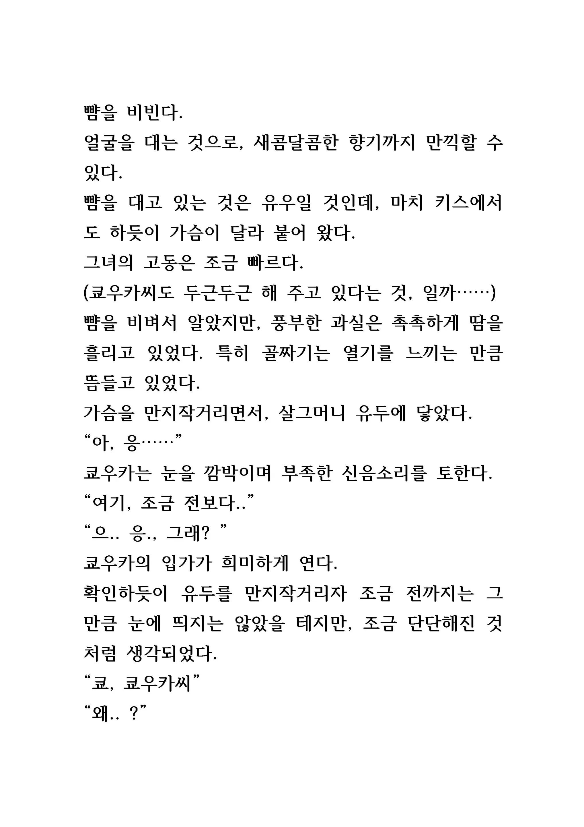 웹툰 이미지 26