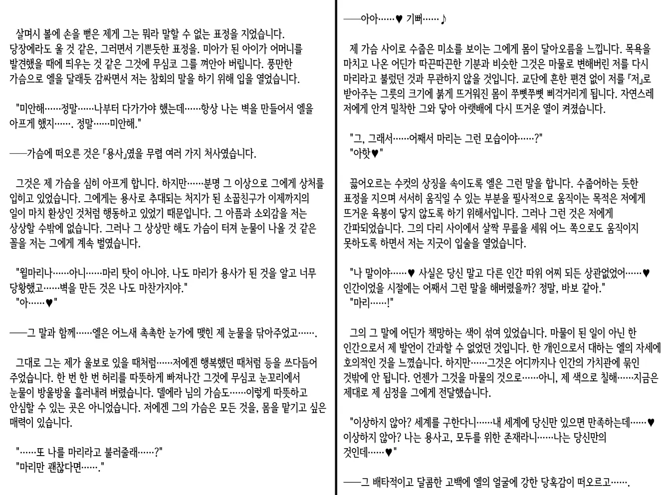 웹툰 이미지 46