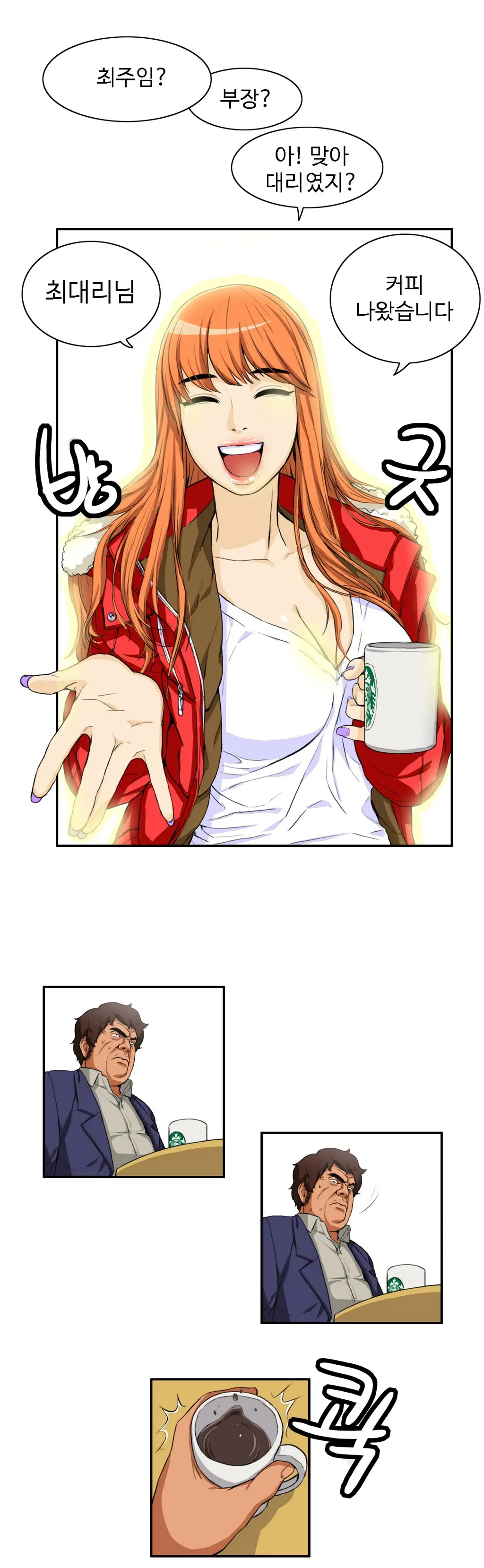 웹툰 이미지 329