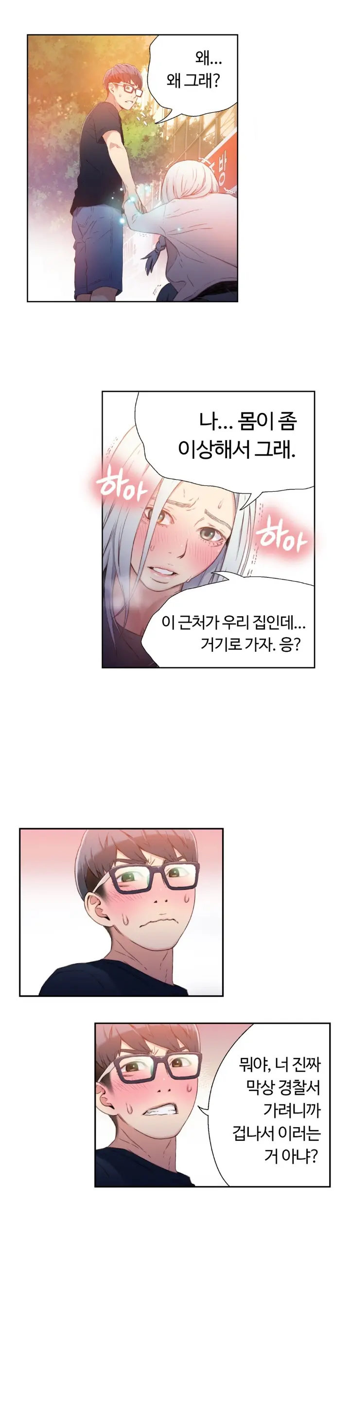 웹툰 이미지 239