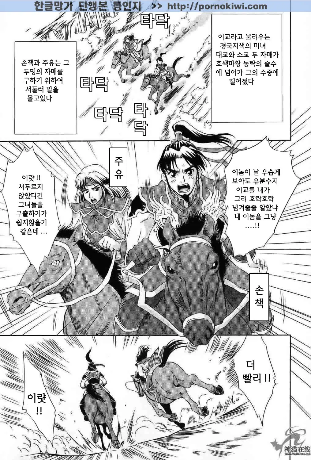 웹툰 이미지 3