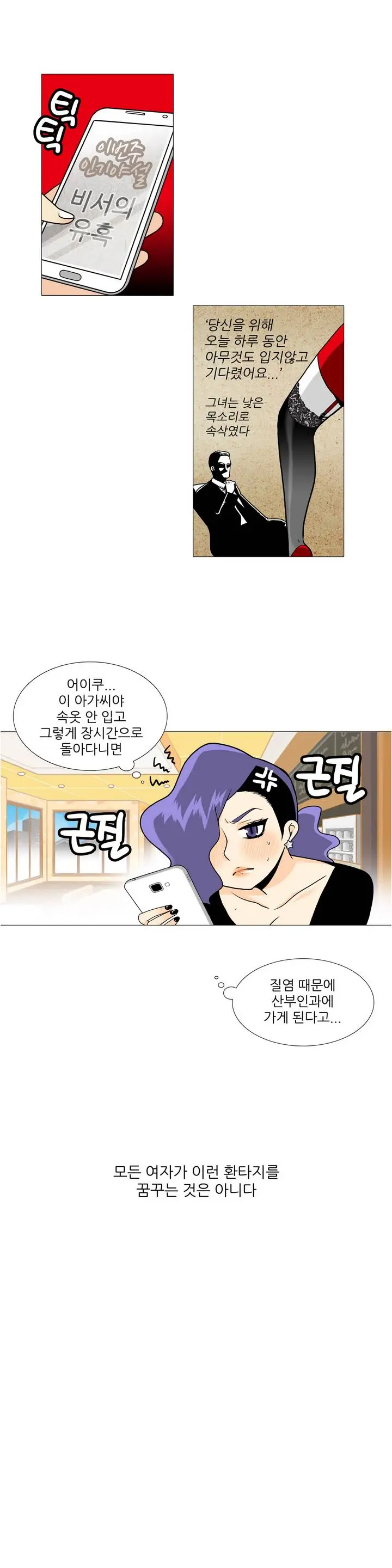 웹툰 이미지 2