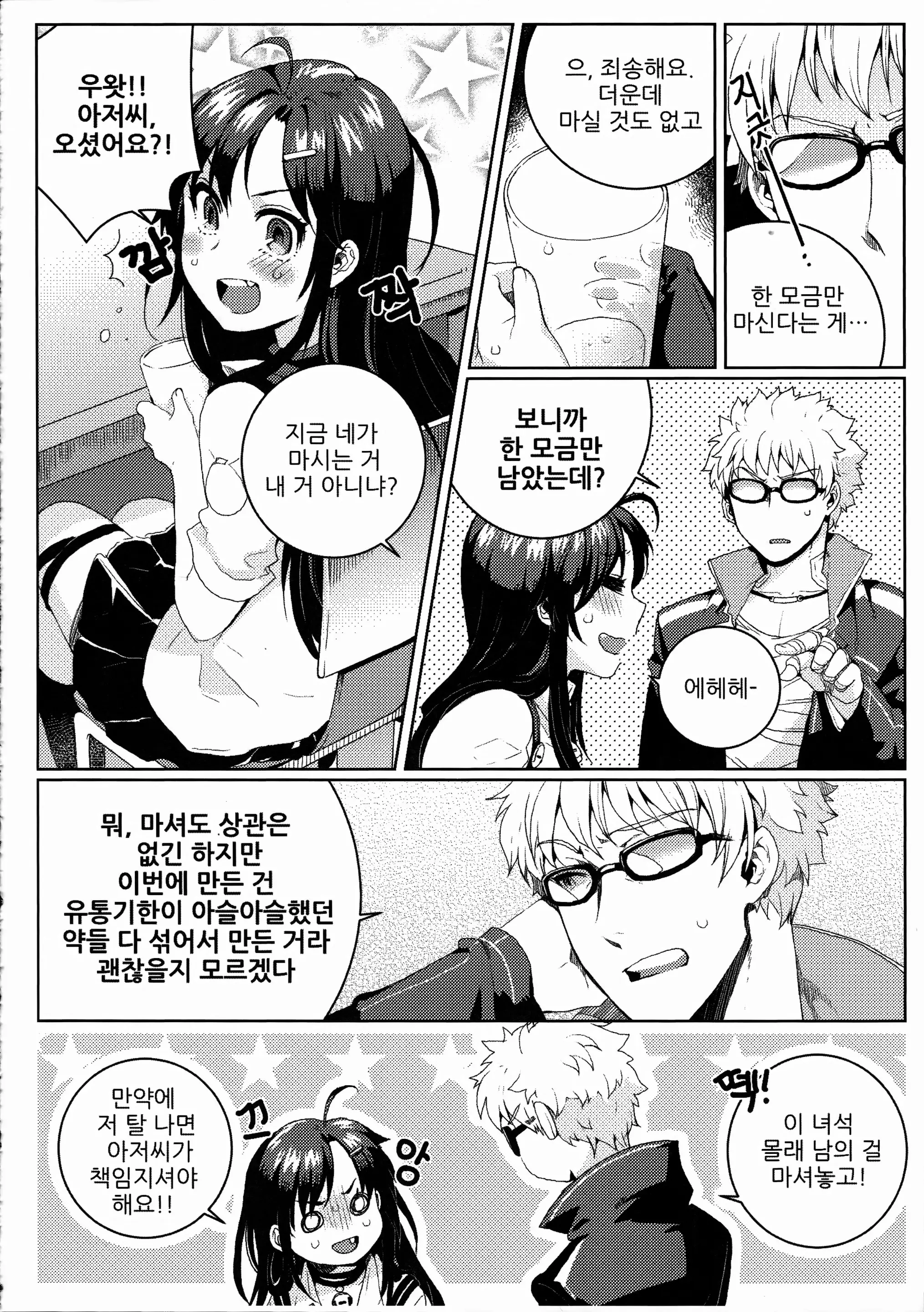 웹툰 이미지 11