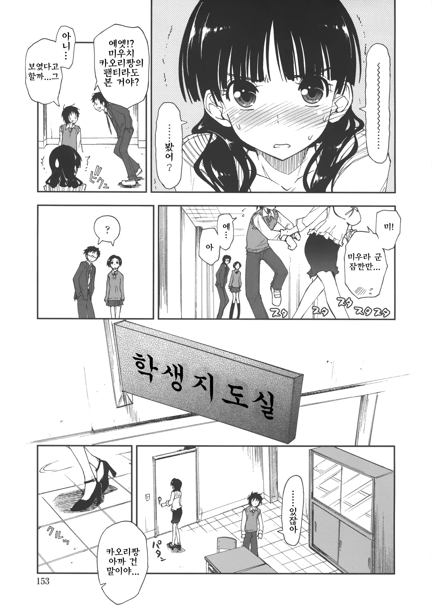 웹툰 이미지 154